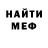 Метамфетамин витя Ninja 12345