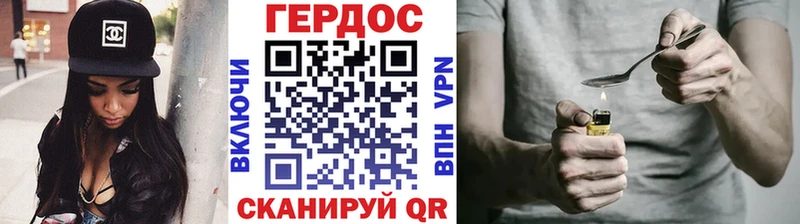 Героин герыч  купить закладку  Гаджиево 