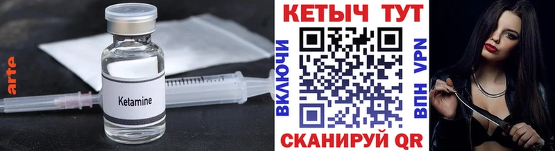 КЕТАМИН ketamine Гаджиево