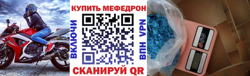 МЯУ-МЯУ мука  где купить наркотик  shop состав  Гаджиево 