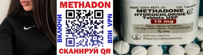 Метадон methadone Гаджиево